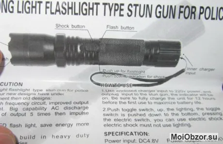 Фонарик police схема. Фонарь Police Type Light Flashlight Plus 1101 инструкция. Фонарь-электрошокер Police 1101 инструкция. Фонарик электрошокер Police 1101 инструкция. Шокер фонарик 1101 характеристики.