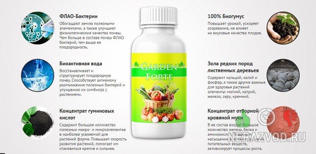 натуральное удобрение для вашего урожая