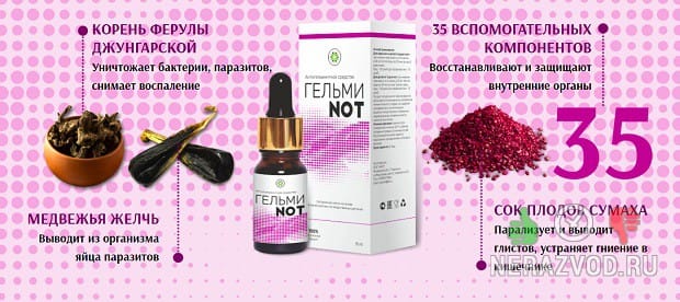 Паразиты