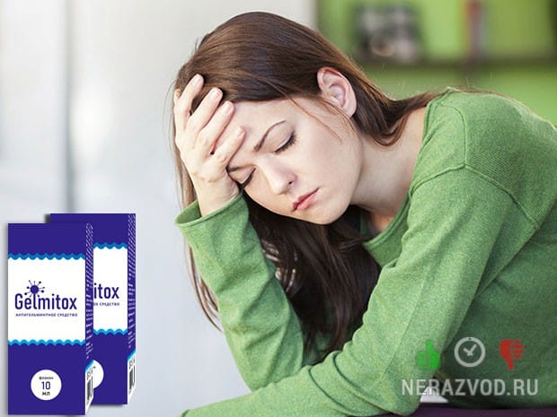 Глисты
