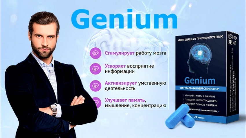 genium2