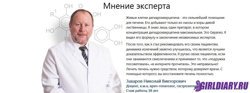 Гепатолог в нижнем. Врач гепатолог. Малов гепатолог. Профессор гепатолог в Москве.