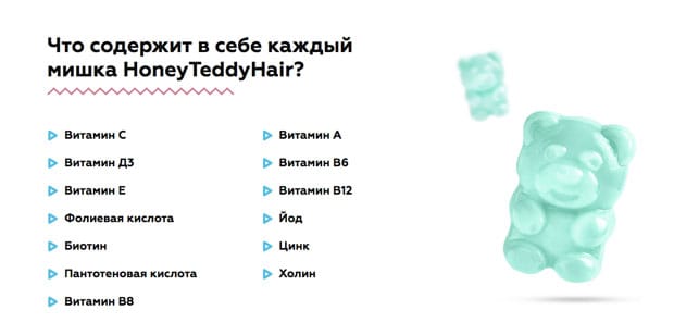 состав