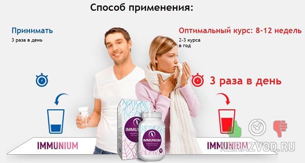 укрепление иммунитета