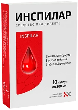 Инспилар от диабета