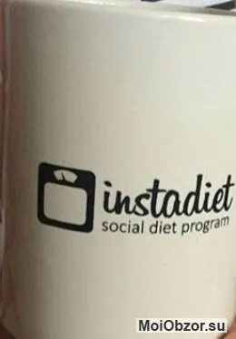 InstaDiet кружка