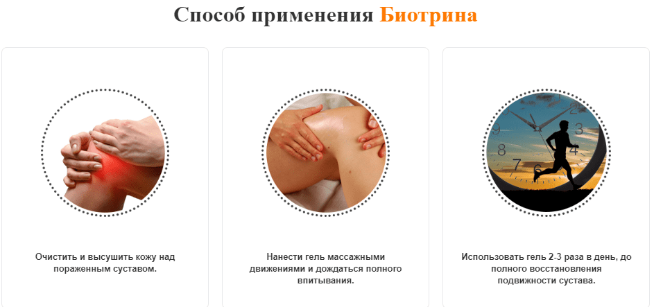 инструкция применения биотрина
