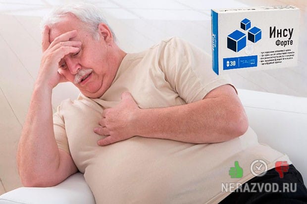 Сахарный диабет