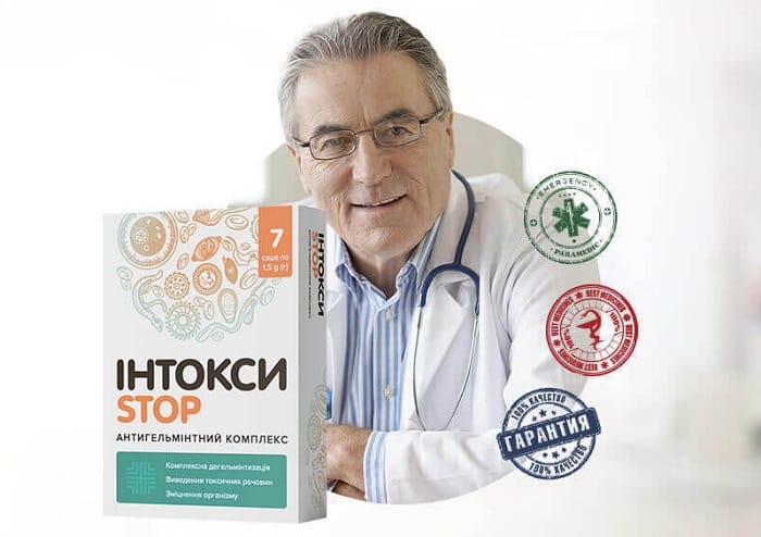ИНТОКСИ STOP от паразитов и глистов: 100% натуральный, экологически чистый состав!