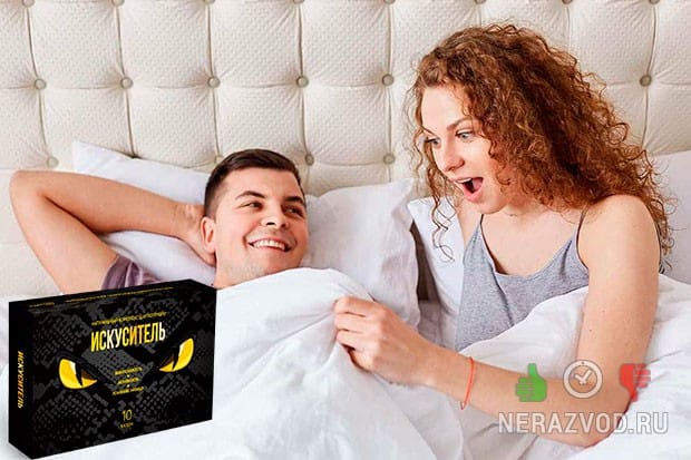 Улучшение полового процесса