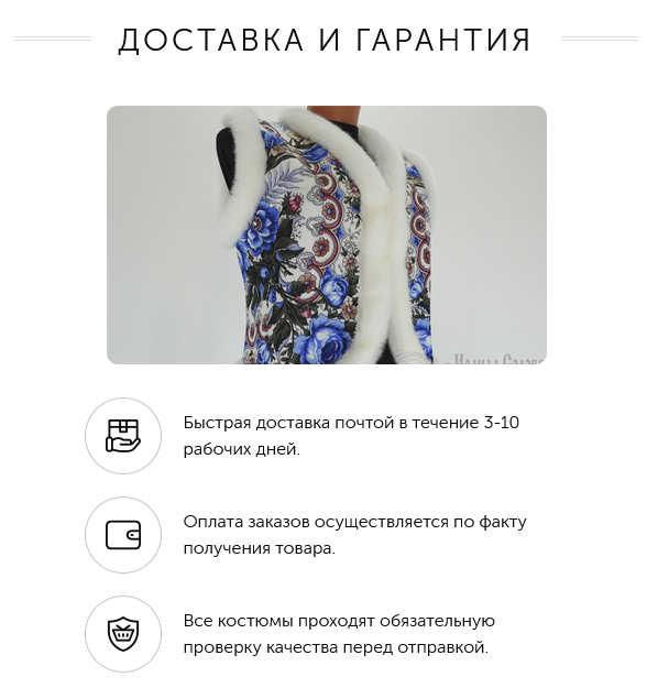 Павлопосадские меховые жилеты от производителя, отзывы купить по цене 2990 ₽ в Москве на PromPortal.Su (ID#51154270)