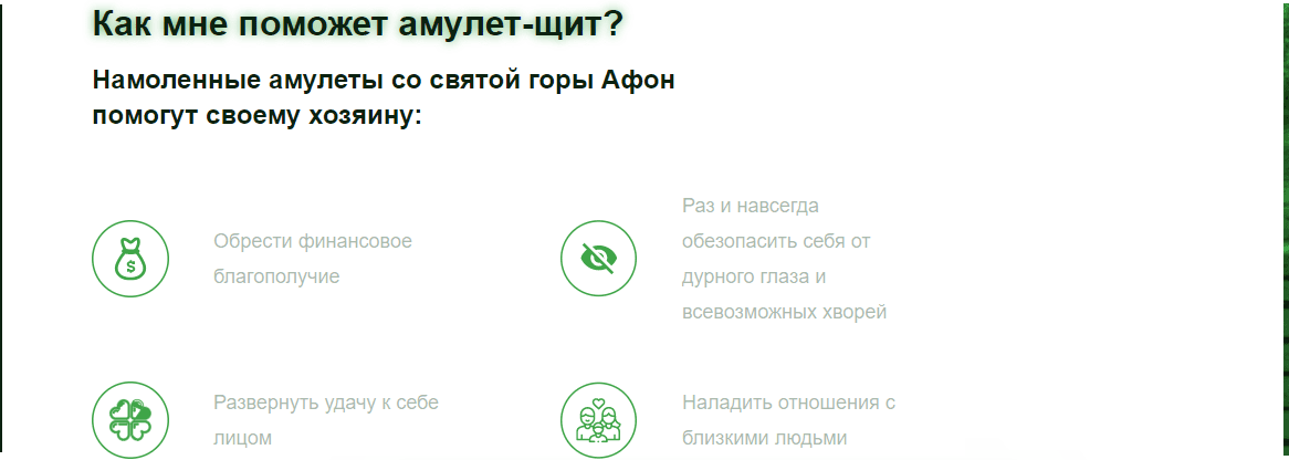 Амулет щит что это такое. kak ispolzovat amulet schit 4f9366. Амулет щит что это такое фото. Амулет щит что это такое-kak ispolzovat amulet schit 4f9366. картинка Амулет щит что это такое. картинка kak ispolzovat amulet schit 4f9366