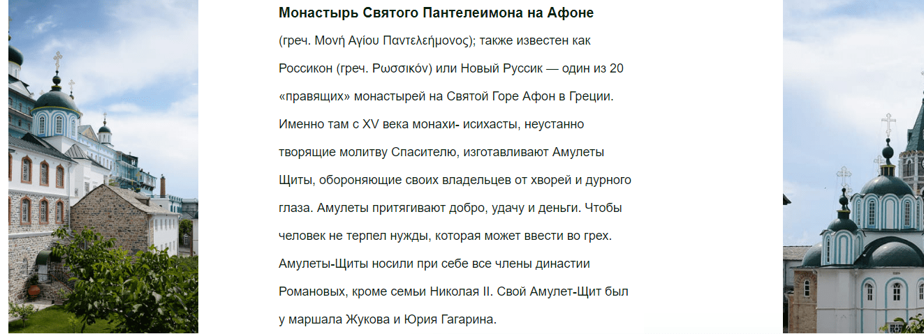 Амулет щит что это такое. kak izgotavlivayut amulet schit 8fbc65. Амулет щит что это такое фото. Амулет щит что это такое-kak izgotavlivayut amulet schit 8fbc65. картинка Амулет щит что это такое. картинка kak izgotavlivayut amulet schit 8fbc65