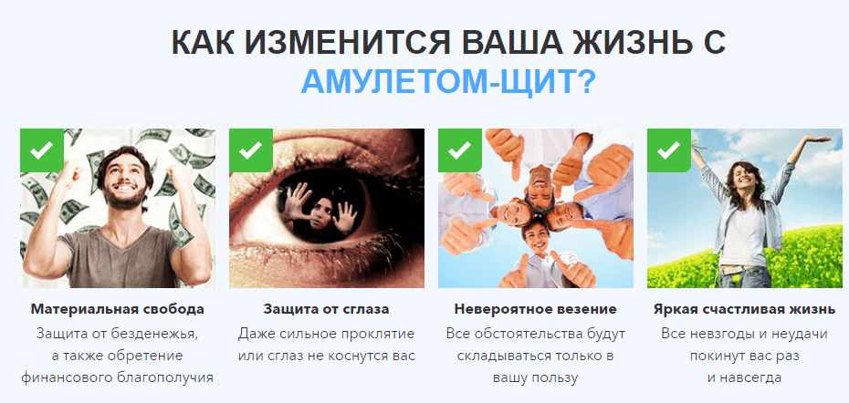 Амулет щит что это такое. kak izmenitsya zhizn s amuletom 5e1d6d. Амулет щит что это такое фото. Амулет щит что это такое-kak izmenitsya zhizn s amuletom 5e1d6d. картинка Амулет щит что это такое. картинка kak izmenitsya zhizn s amuletom 5e1d6d