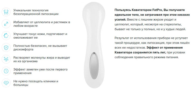 Как работает фатпро