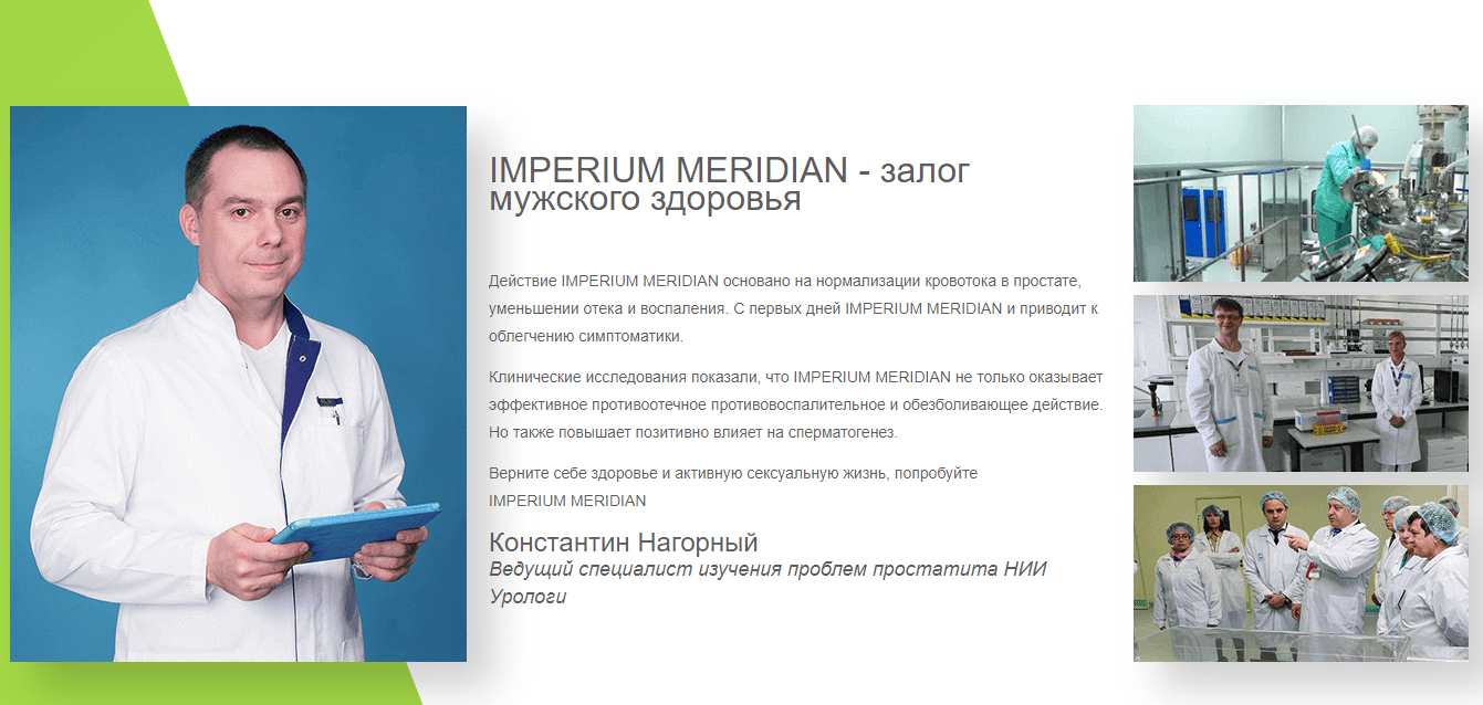 Капсулы imperium meridian купить по цене 1001 ₽ в Москве на PromPortal.Su  (ID#50832825)