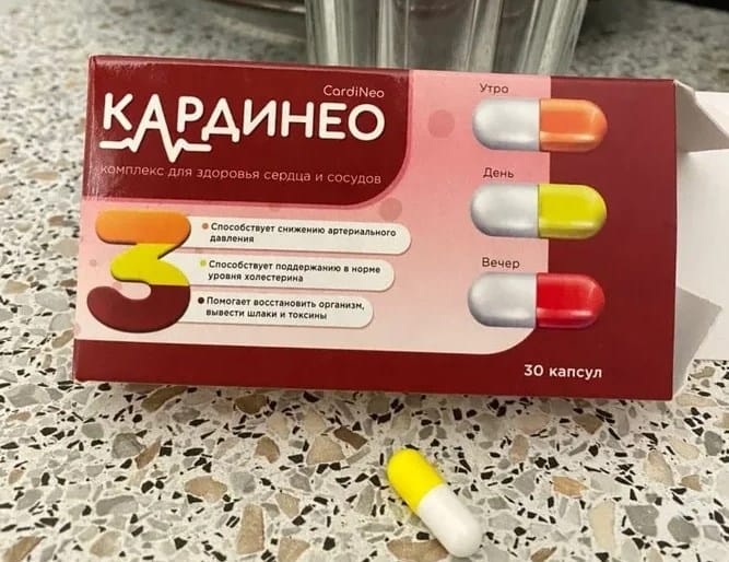 Капсула кардинео