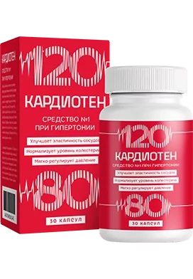 Кардиотен от гипертонии