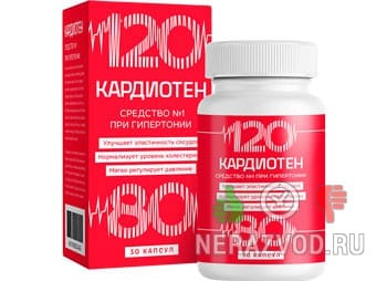 капсулы Кардиотен