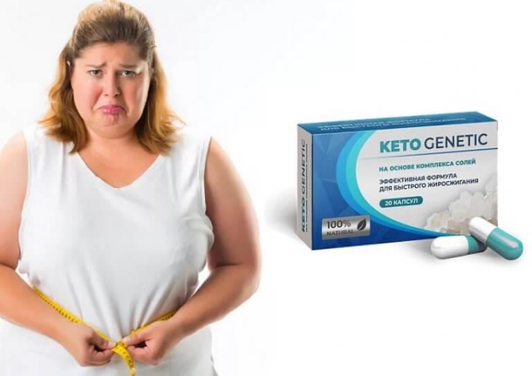 Лишний вес отзывы. Keto Genetics. Кето генетика. Кетогенетик для похудения. Кета генетик.