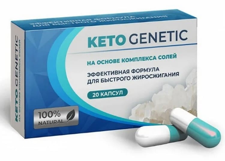 Кето недорого. Кето генетик капсулы для похудения. Кето таблетки для похудения genetic. Кето генетик в аптеке. Фенилксепин.