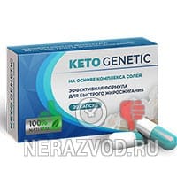 Keto Genetic