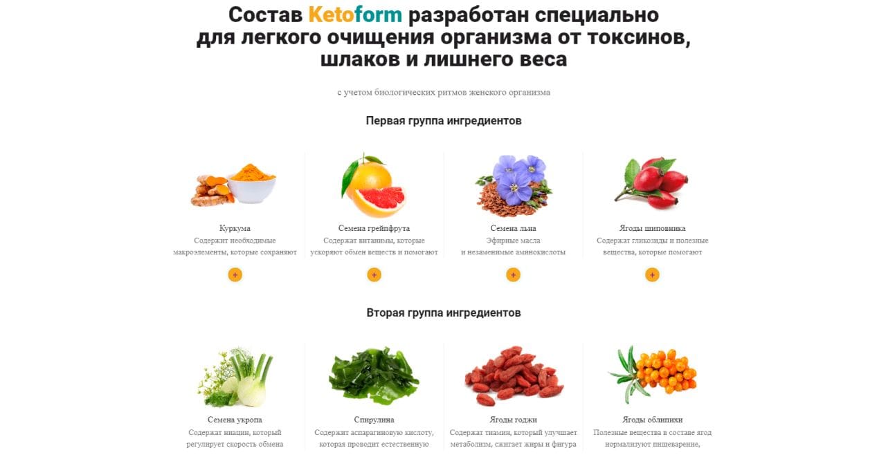 Ketoform — эффективное средство для сжигания лишних килограммов всего за 30  дней купить по цене 1149 ₽ в Москве на PromPortal.Su (ID#50773270)