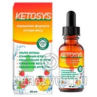 капли Ketosys