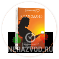 капсулы Колмолайф