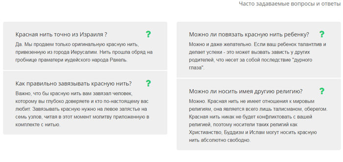 Как завязывать нить на запястье молитва. Молитва для завязывания красной нити 7 узлов. Молитва при завязывании красной нити на запястье на 7. Завязать красную нить на запястье молитва православная на 7 узлов. Молитва на семь узлов красной нити.