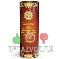 Бад Красный Рис для похудения