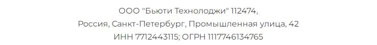Крем невесты продавец