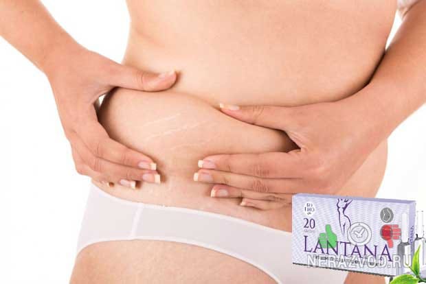 Комплекс Lantana от растяжек и целлюлита