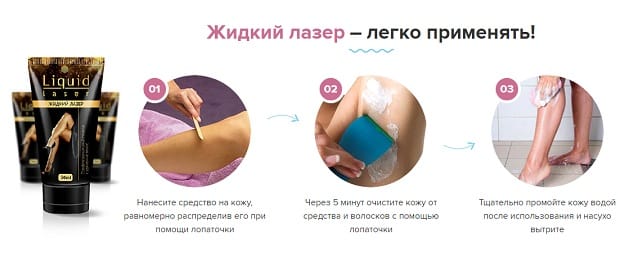 депиляция