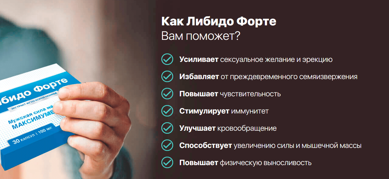 Усилить влечение