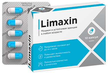 капсулы Limaxin