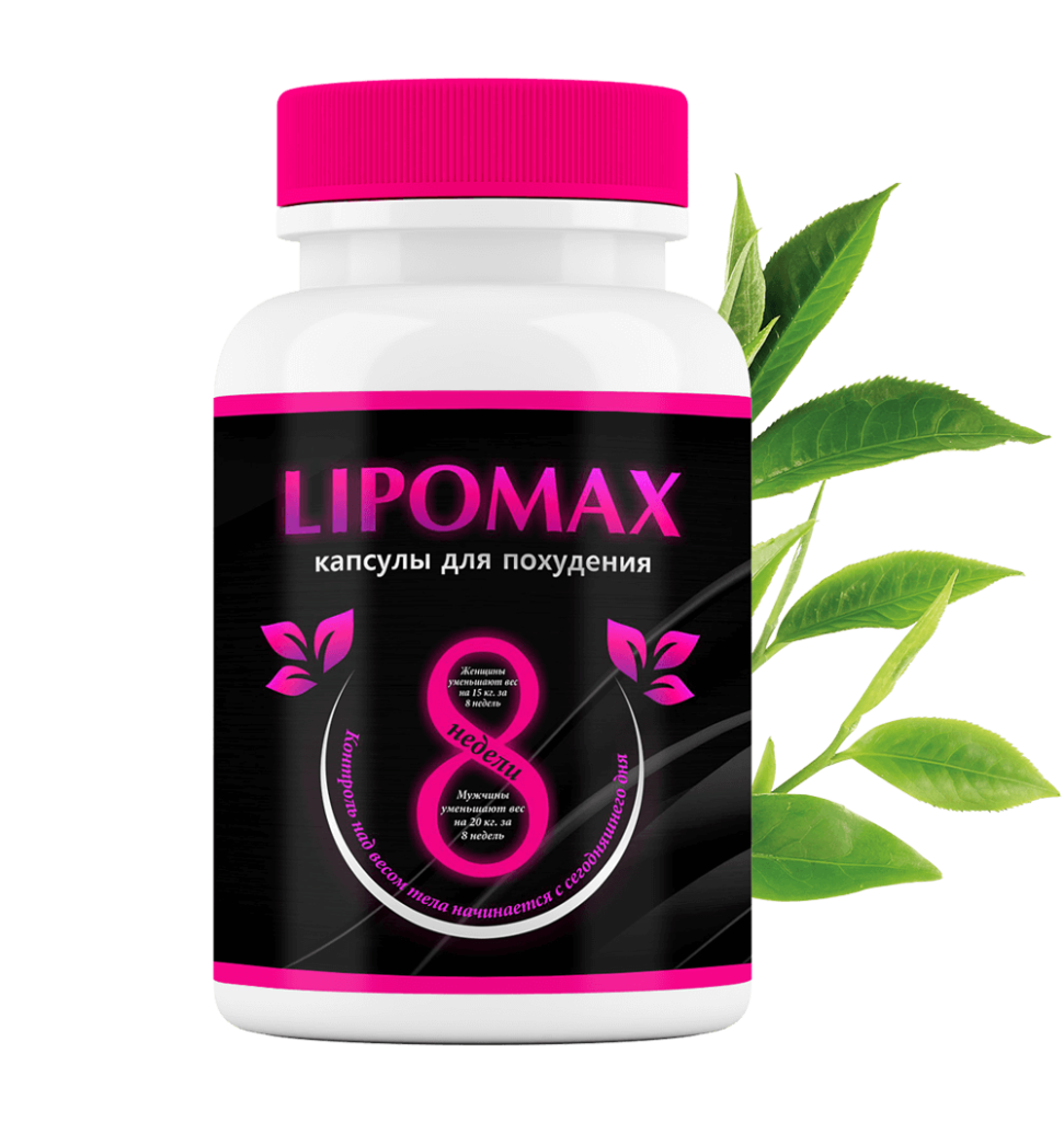 Как легко похудеть на 15 кг без диет не выходя из дома с lipoМax