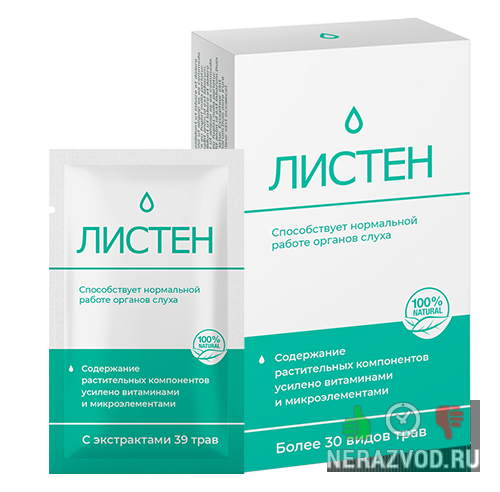 Бад Листен