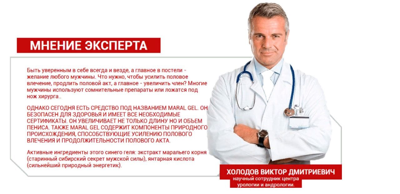 марал гель что такое. Смотреть фото марал гель что такое. Смотреть картинку марал гель что такое. Картинка про марал гель что такое. Фото марал гель что такое