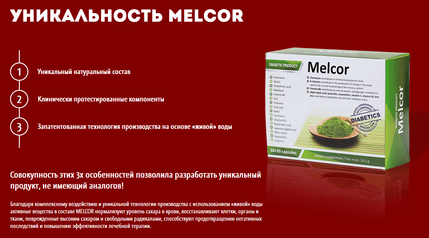 Мелькор – особенности Мелькор – особенности