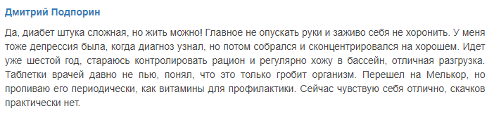 Мелькор – отзывы Мелькор – отзывы