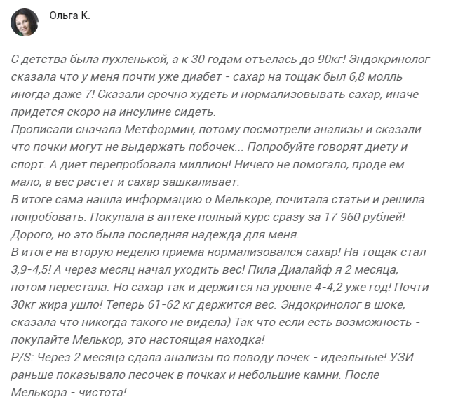 Мелькор – отзывы Мелькор – отзывы