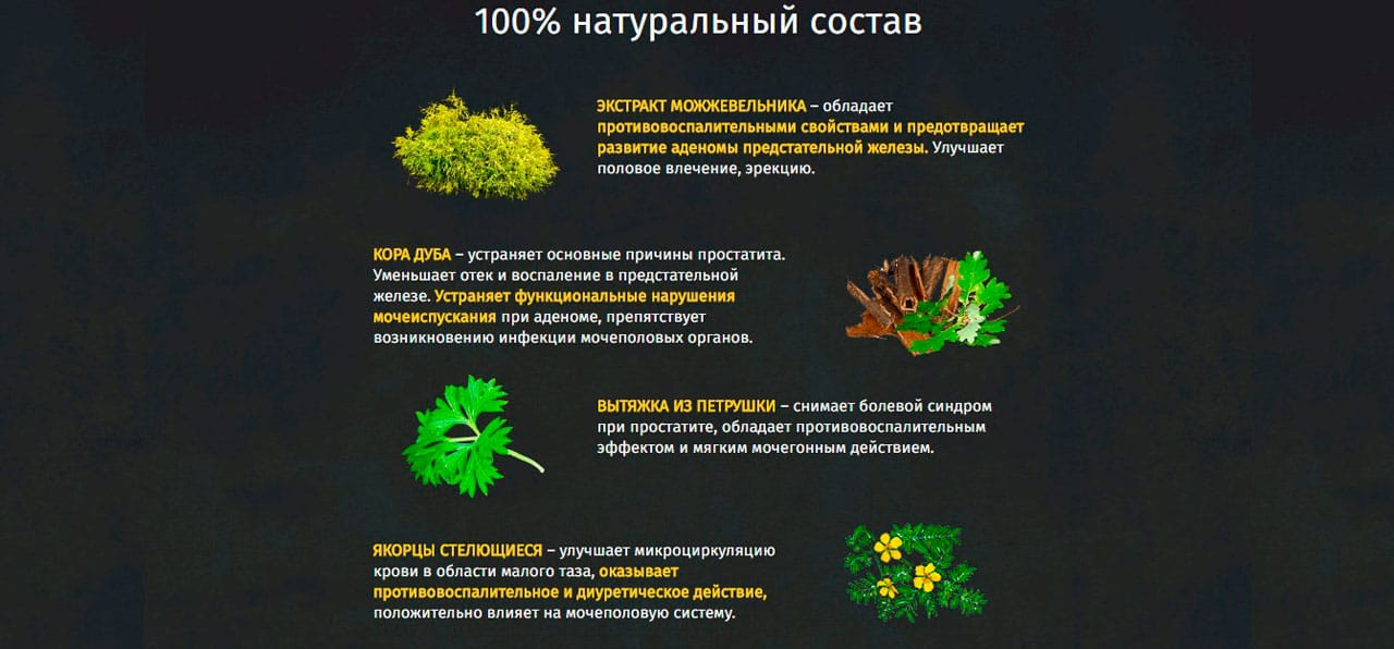 🧡Menurin для здоровья простаты > Популярные товары | Товары в Молдове