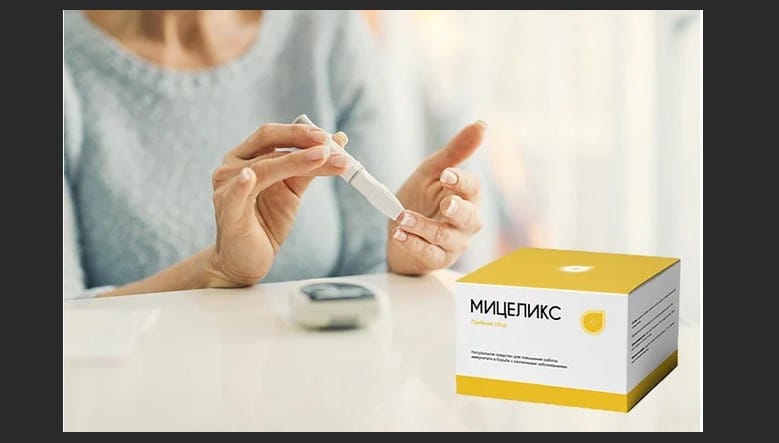 Мицеликс