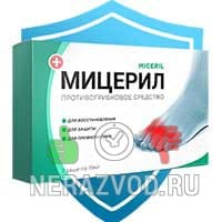 саше Мицерил