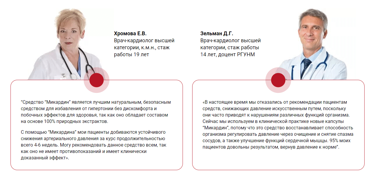 Микардин от гипертонии купить по цене 1147 ₽ в Москве на PromPortal.Su  (ID#51153951)