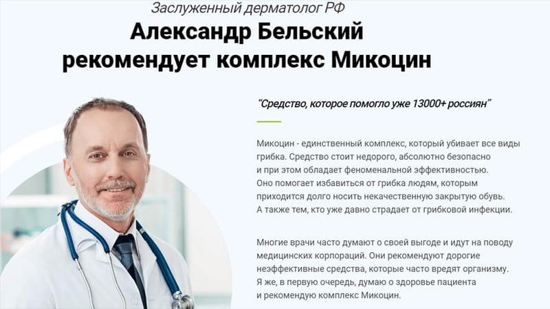 Даошен Мазь От Грибка Купить В Аптеке
