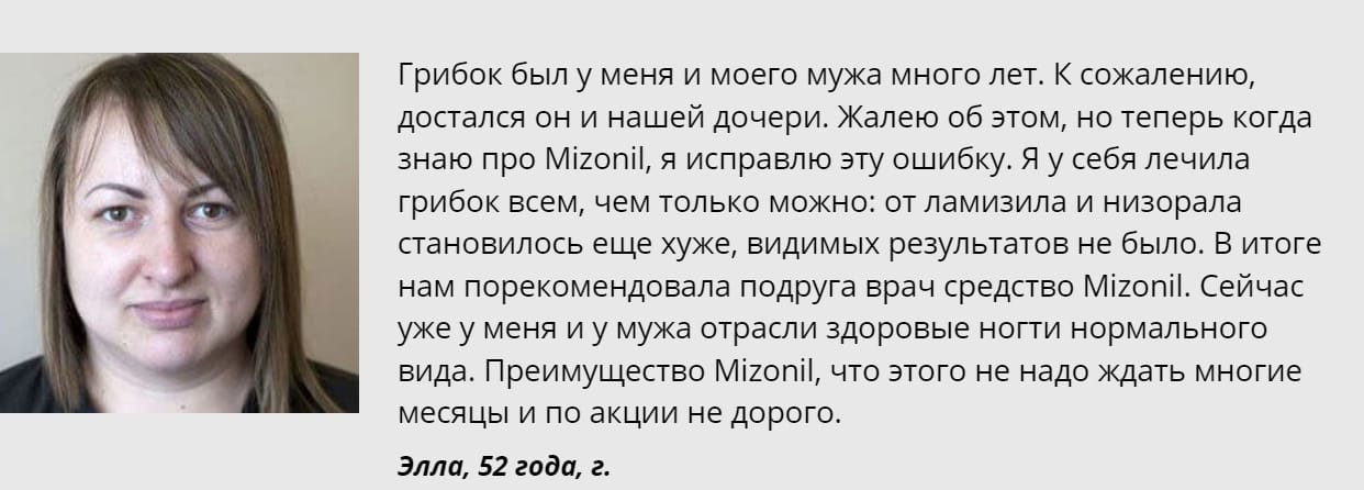 Реальные отзывы врачей. Реальные отзывы. Миконосил Меридиан. Миконосил Меридиал.