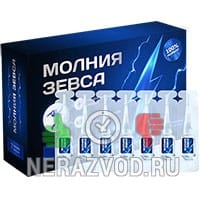 саше Молния Зевса