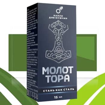 molot-tora-dlya-potencii ΠΠΎΠ»ΠΎΡ Π’ΠΎΡΠ° Π΄Π»Ρ ΠΏΠΎΡΠ΅Π½ΡΠΈΠΈ